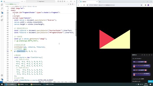 【WebGL直播回放】透明物体的深度测试与颜色合成