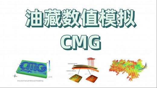 【CMG数值模拟】三种网格加密方式