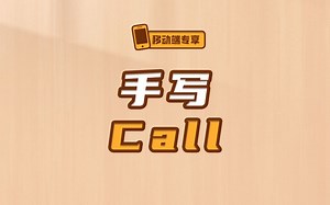 手撕源码之手写call【渡一教育】_哔哩哔哩_bilibili