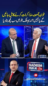 270K views · 4.4K reactions | Will Khawaja Asif Visit Kabul for Talks? | Nadeem Malik Live Follow Samaa TV’s WhatsApp Channel for breaking news from Pakistan and beyond – straight to your pocket!  Join here : https://whatsapp.com/channel/0029Va8EglPLCoX1JQRteR1x #SamaaTV #nadeemmalik #nadeemmaliklive #khawajaasif #afghan #refugees | Talk Shows Samaa | Facebook