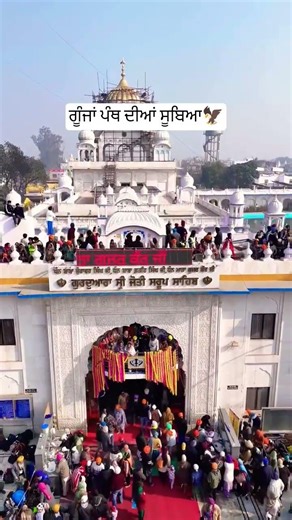 ਪੰਥ ਦੀਆਂ ਗੂੰਜਾਂ ਪੈਂਦੀਆਂ | Panth Dian Goonjan Paindiyan | Dharna | Fatehgarh Sahib | Dhadrianwale