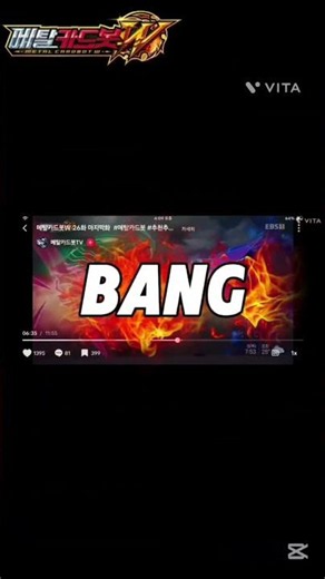 BANG BANG BNAG( 메탈카드봇26화) #메탈카드봇w