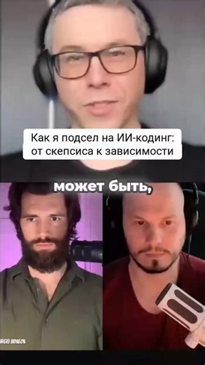 Как я подсел на ИИ-кодинг: от скепсиса к зависимости