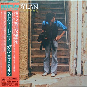 Bob Dylan - Street-Legal