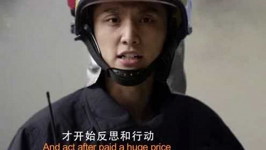 消防安全教育片