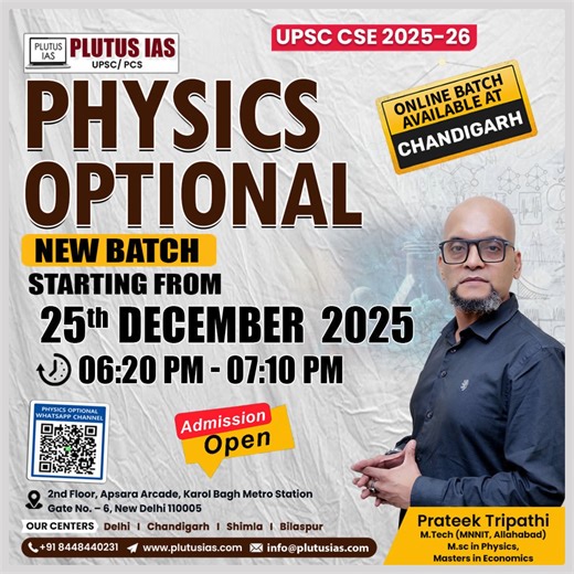🌟 Plutus IAS – Physics Optional (UPSC CSE 2025–26) 🌟 🔬 New Batch Starting from 25th December 2025 for Physics Optional, specially designed for aspirants targeting high scores in UPSC Mains (Paper I & II) through strong conceptual clarity, numerical accuracy, and exam-oriented problem solving. Learn under the guidance of Prateek Tripathi Sir (M.Tech – MNNIT Allahabad | M.Sc Physics | Masters in Economics), widely known for his clear explanations, step-by-step derivations, and result-focused te