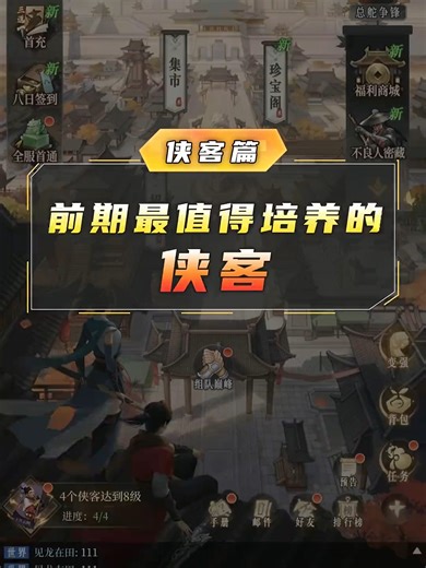 出新不良人码 不良人注册网址:http://140.210.24.254:81/index/user/register?code=JL6 上线福利：9999代金券 1000招募券 第七季宝盒*1 尸祖令50 元宝9999 限定装备碎片200 阅历1000万 铜钱1000万 下载链接: https://myokcdn.top/blr/blr.htm 新不良人前期养成推荐 #国漫 #新不良人手游