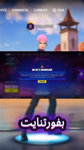 Middle East server #fortnite