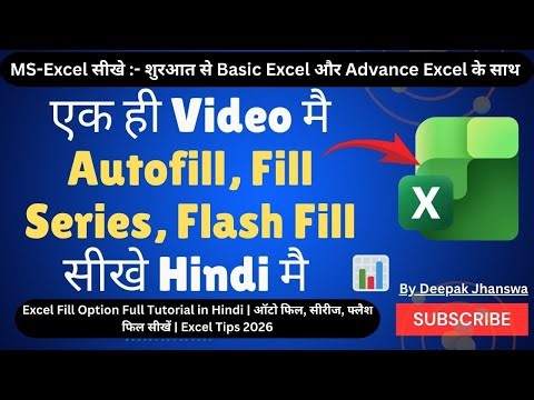 एक ही Video मै Autofill, Fill Series, Flash Fill सीखे Hindi मै | Excel Fill Option Tutorial in Hindi