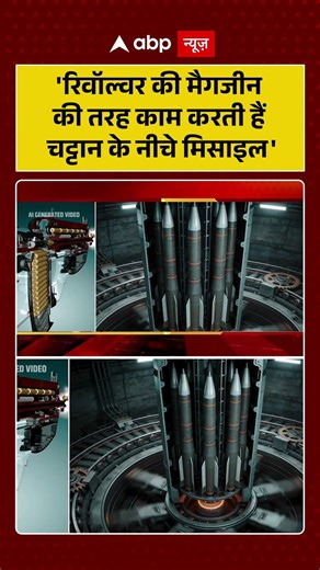 Iran-Israel War: 'रिवॉल्वर की मैगजीन की तरह काम करती हैं चट्टान के नीचे मिसाइल'| #viralvideo