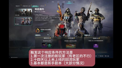 七日世界萌新怎么填写邀请码领别人的金色武器