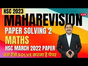 MATHS MAHAREVISION Paper Solving 2 with Imp Tips & Tricks for HSC Board Exam 2023 | Dinesh Sir