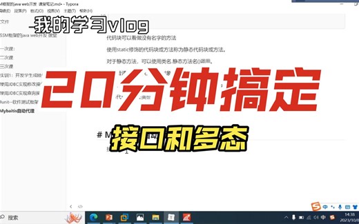 【Java基础】接口和多态