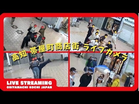高知 帯屋町商店街 ライブカメラ Obiyamachi Kochi Japan
