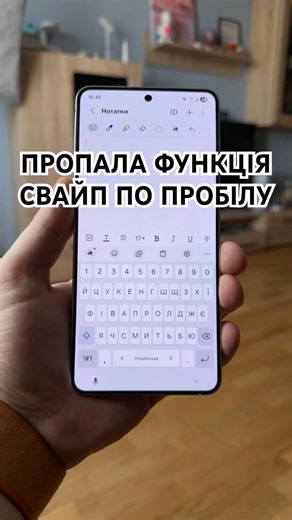 Як повернути зміну мови свайпом