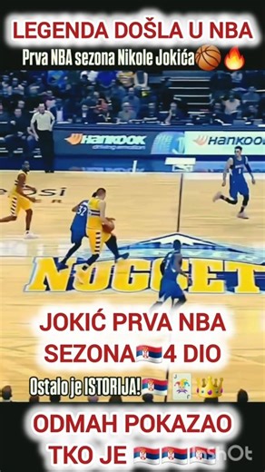 🇷🇸🔥Nikola Jokić - PRVA NBA SEZONA 🔥Pokazao tko je🔥4 dio