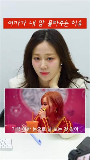 윤지는 잘 될거야 on Instagram: "여자들이 남자 마음 몰라주는 이유 . 👉풀버전은 프로필 유튜브 링크 . #불량연애 #넷플릭스 #리액션"