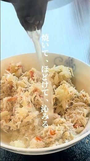 【越前産ベニズワイガニ】焼き蟹から出汁茶漬けへ#ベニズワイガニ#ひつまぶし#出汁茶漬け#福井グルメ#海鮮グルメ