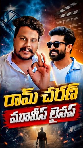 Ram Charan Next Lineup Movies || Ram Charan Upcoming Movie's || Cherry Ustaad #ramcharam #rc17