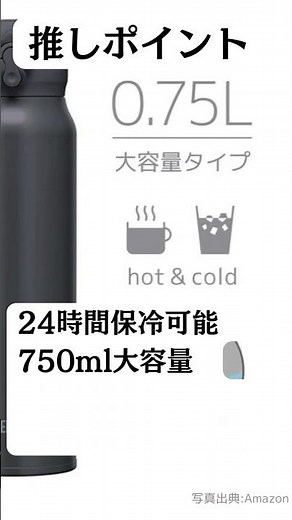 【水筒】ハズレのないド定番は？