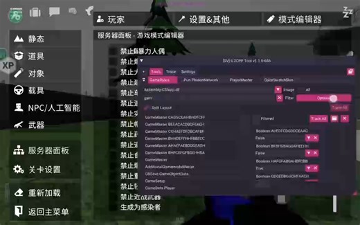 [Gorebox]使用il2cpp无权限刷取工具枪教程