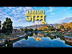 Jammu City | जम्मू शहर का ऐसा वीडियो कभी नहीं देखा होगा | Jammu 4K Cinematic Tour