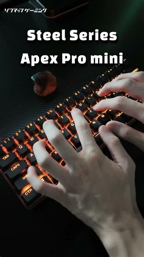【打鍵音ASMR】SteelSeries Apex Pro mini #Shorts #ApexPro【ゲーミングキーボード】
