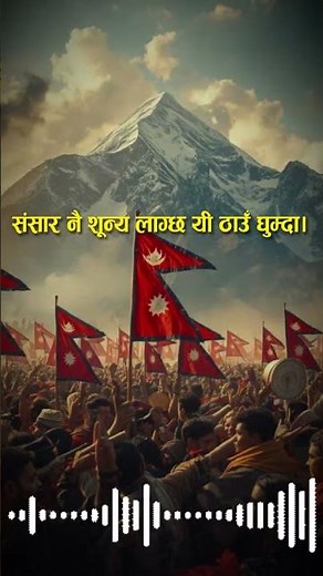 हाम्राे देश_ Nepali Song _ Official Lyrics #NepaliSong #nepalimusic #nepali #nepal