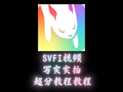用于写实超分算法