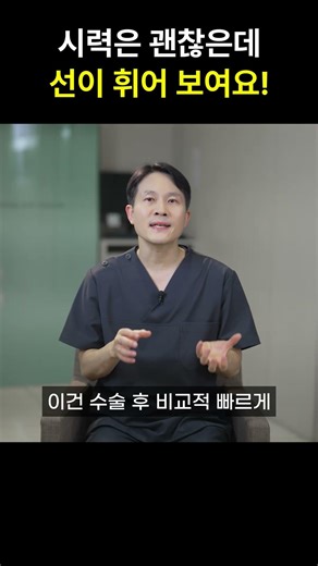 Why Metamorphopsia Is More Frightening Than Vision Loss (Epiretinal Membrane)