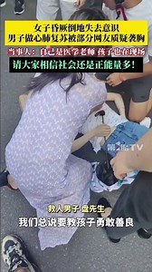 Faint girl received CPR by man