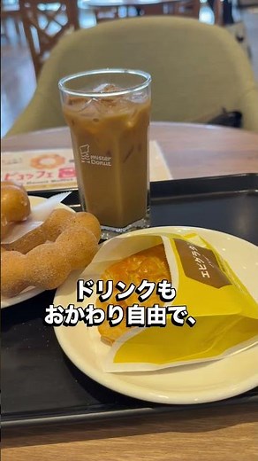 ミスドのドーナツが全部！食べ放題！ドリンクも！ドーナツビュッフェ【イオン小山店】#栃木県 #栃木県小山市 #ミスド