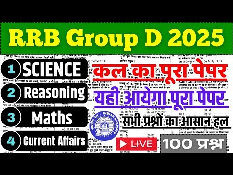 RRB Group D Full Real Paper Solution 📚 RRB Group D Science, Reasoning, Math Practice Set 2025
