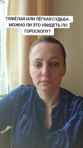 Психолог, астролог on TikTok