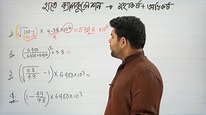 Physics problem solve without calculator ! মহাকর্ষ ও অভিকর্ষ ( From Archive ) | Catalyst - ক্যাটালিস্ট