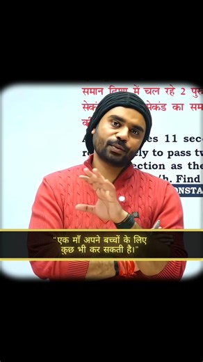 Maa Ka Pyaar 🥹 #adityaranjansir #ssc #rrb #maa #viral #shorts