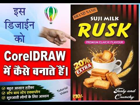 How to make product Packaging design in Corel Draw | Unique Design | Corel Draw Tutorial