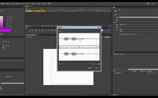 51. 音频的导入及设置