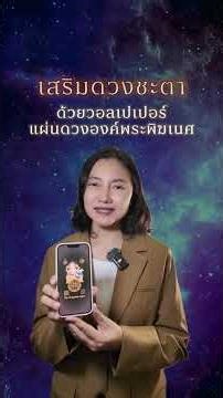 ✨15 มี.ค. 2569 ปฏิทินโหราศาสตร์ไทย 🌈 สีมงคล & คำแนะนำวันนี้ 🔮