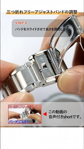[Size Adjustment] How to Adjust a Three-Fold Free-Adjust Band (with Audio) [Watch Knowledge] #Wat...