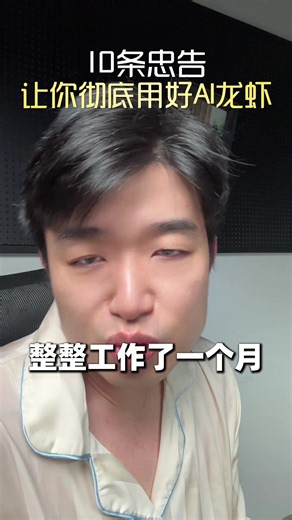 使用OpenClaw改善工作效率的10条建议