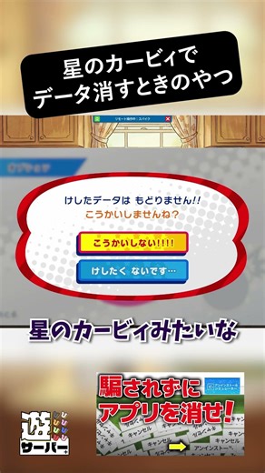 Even Sakurai-san was surprised | Uninstall Simulator