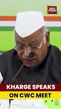 Kharge Speaks On CWC Meet | #shorts #mallikarjunkharge #bihar #cwcmeeting #congressparty #congress