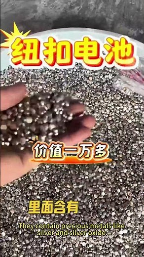 Scrap button batteries can contain valuable metals worth recovering.