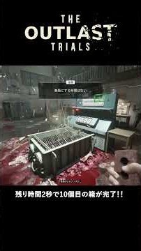 やることが多くて忙しいぞ～ #TheOutlastTrials #shorts