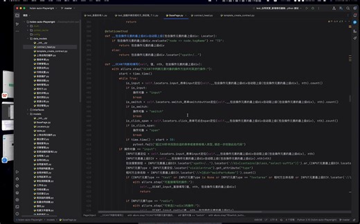 playwright从0到架构设计---(30) BasePage的封装(4)-表单填写-针对每种操作类型的处理