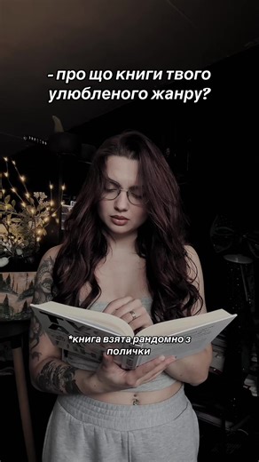 Тгк: Книжковий Валован #букток #букблог #даркроман #militaryromance