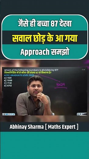 NTPC PYQ 🔥 Abhinay Sharma | Calculation tricks #tricks #maths #ntpc