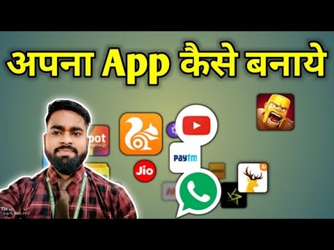 how to creat app | how to creat mobile app free