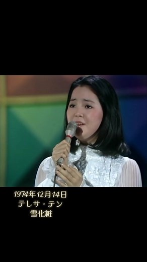 テレサ・テンの葬儀と死に顔の思い出